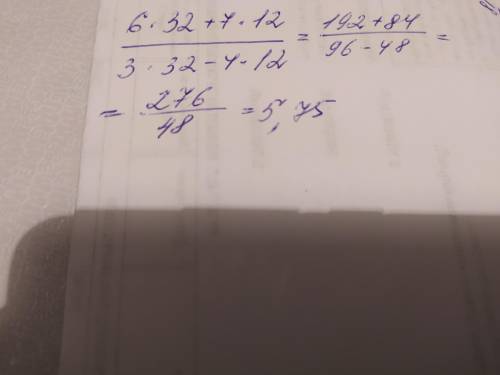 Определи значение алгебраического выражения 6а+7b 3а-4b если а=32, b=12