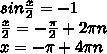 Решение уравнений Sin x/2=-1