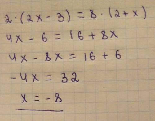 2^(2x-3)=8^(2+x) Решите