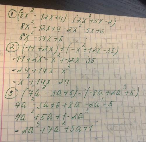 8х^2-12х+4) - (2х^2+5х-2) (11+2х) +(-х^2+12х-35) (7а^2-3а+6)-(-8а+2а^3+5) упростите