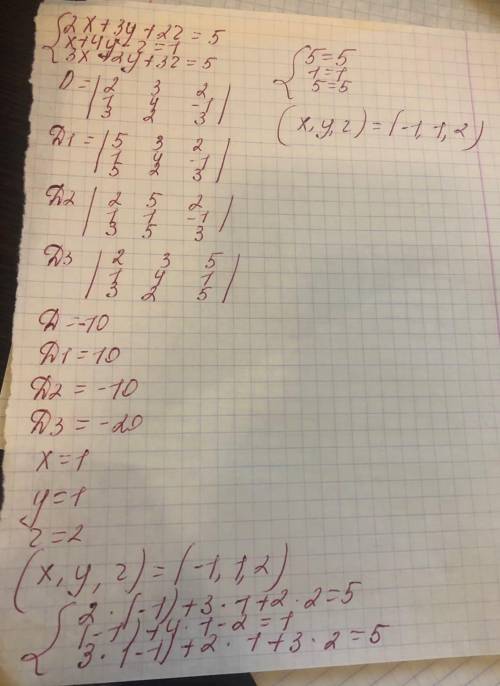 Решить систему методом Крамера 2x+3y+2z=5 x+4y-z=1 3x+2y+3z=5
