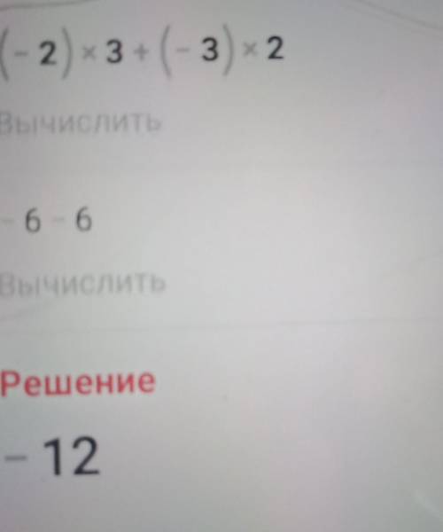 (–2)3 + (–3)2 Математика