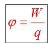 Определение, формула, единица измерения Запишите формулу работы, совершаемую силами электрического п