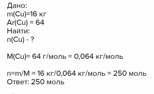 Определите какое количество вещества содержится в сере массой 16 Г​