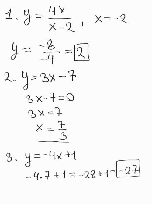 Функция задана формулойy= 4х/х=-2Найти ее значение при х = -22. Функция задана формулой у = 3х - 7На