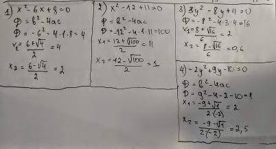 Найдите корни уравнений 1)x^2-6x+8=0 2)x^2-12+11=0 3)3y^2-8y+4=0 4)-2y^2+9y-10=0