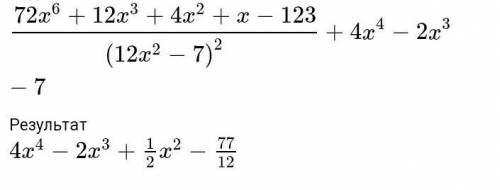 (-2x²y-3x⁴-5y)+(-3x⁴+2y-6x²y)Запишите ответ в виде многочлена или одночлена ​