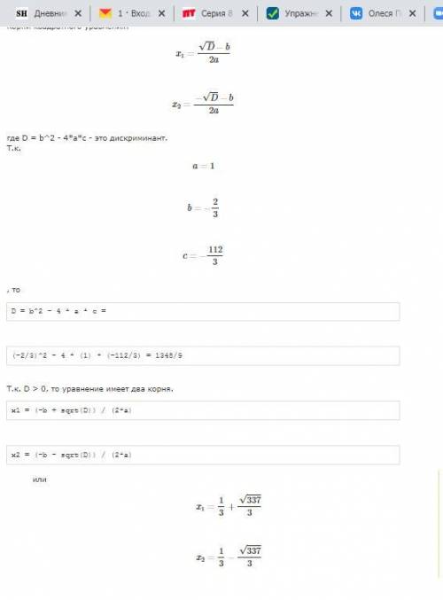 решить уравнение 17-2х+ х(3х+4)/3=54 1/3