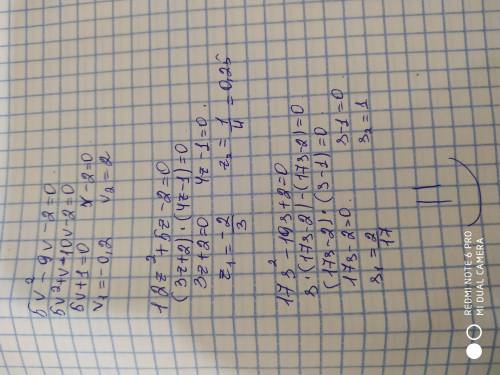 Номер 231 решить квадратное уравнение памагите