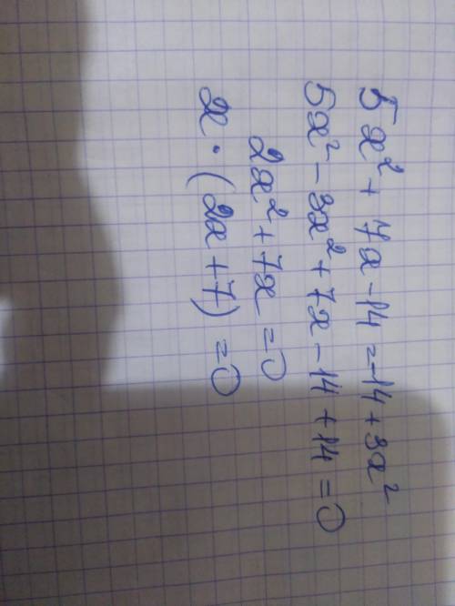 Квадратное уравнение. Урок 2 Приведи квадратное уравнение 5x2 + 7(x – 2) = –14 + 3x2 к виду x(ax + b