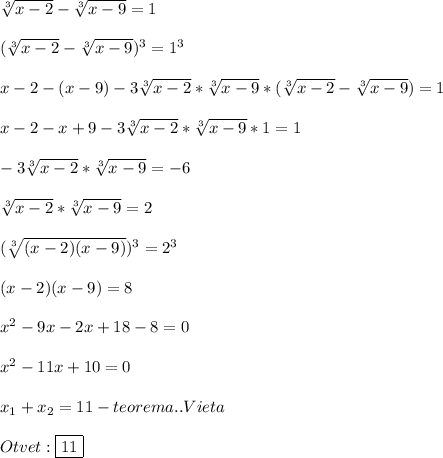 \sqrt[3]{x-2}-\sqrt[3]{x-9} =1\\\\(\sqrt[3]{x-2}-\sqrt[3]{x-9})^{3} =1^{3}\\\\x-2-(x-9)-3\sqrt[3]{x-2}*\sqrt[3]{x-9}*(\sqrt[3]{x-2}-\sqrt[3]{x-9})=1\\\\x-2-x+9-3\sqrt[3]{x-2}*\sqrt[3]{x-9}*1=1\\\\-3\sqrt[3]{x-2}*\sqrt[3]{x-9}=-6\\\\\sqrt[3]{x-2}*\sqrt[3]{x-9}=2\\\\(\sqrt[3]{(x-2)(x-9)})^{3}=2^{3}\\\\(x-2)(x-9)=8\\\\x^{2}-9x-2x+18-8=0\\\\x^{2}-11x+10=0\\\\x_{1}+x_{2}=11-teorema..Vieta\\\\Otvet:\boxed{11}