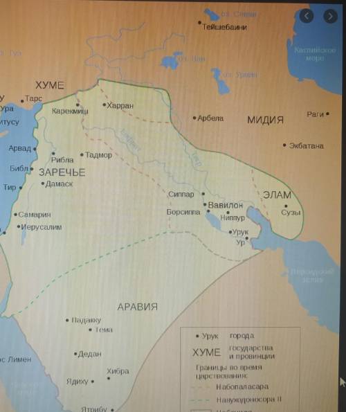 Найдите на карте Вавилонское царство и его столицу