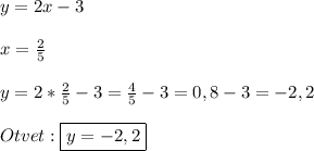 y=2x-3\\\\x=\frac{2}{5}\\\\y=2*\frac{2}{5}-3=\frac{4}{5}-3=0,8-3=-2,2\\\\Otvet:\boxed{y=-2,2}