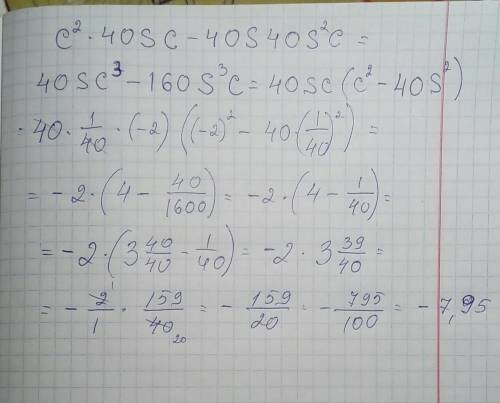 Найди числовое значение многочлена, предварительно упростив его: −16aca2+c216ac, если a=116,c=−3. (