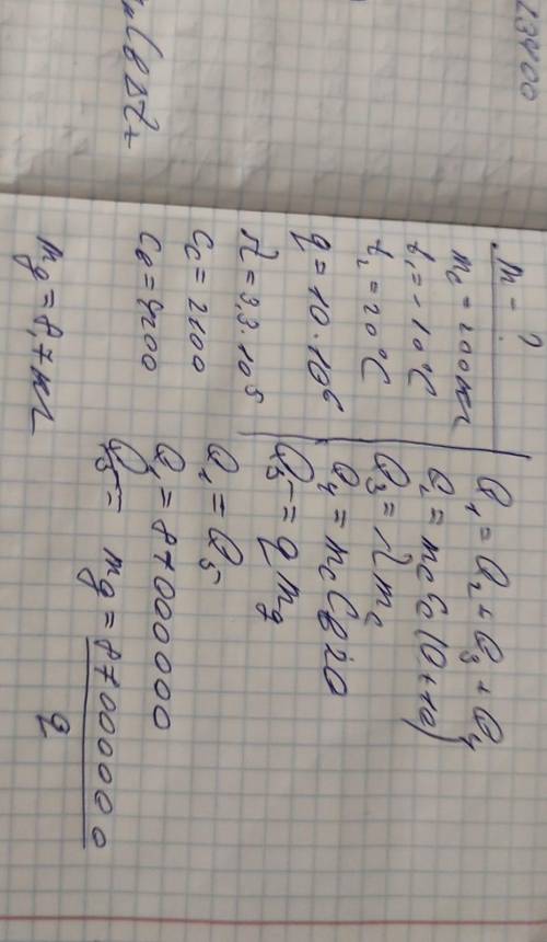 Как можно быстрее Сколько дров надо сжечь в печке, чтобы получить из 200 кг снега, взятого при темпе