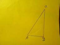 Очень начертите прямоугольный треугольник ДАС и запишите, чем является каждая из сторон ( катеты, ги