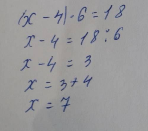 Решите уравнения [х-4]*6=18​