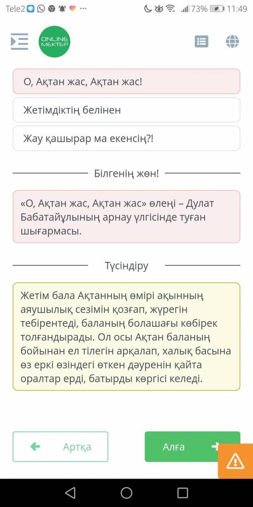 Автордың арман-тілегі көрініс тапқан тармақты ата