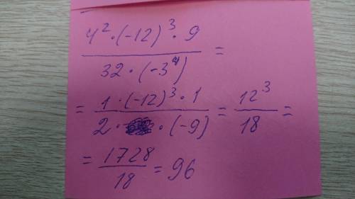 Вычислите наиболее рациональным 4²×(-12)³×9дробь 32×(-3⁴)​