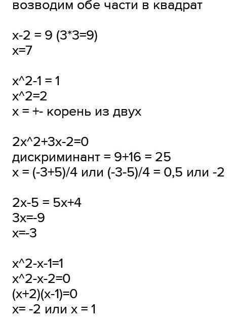 РЕШИТЕ НЕРАВЕНСТВО7-x/5x-1корень из x^2-25/xкорень из x^2-3x-4