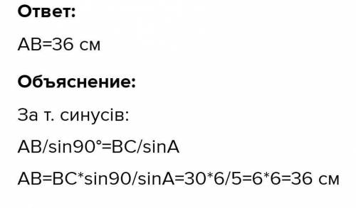 В треугольнике ABC : ∠C = 90°, sin∠A = 1/5, CB = 4√6. Найди AB и AC