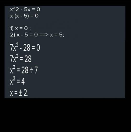 6.7. Решите неполное квадратное уравнение Нужно только 1,3,5