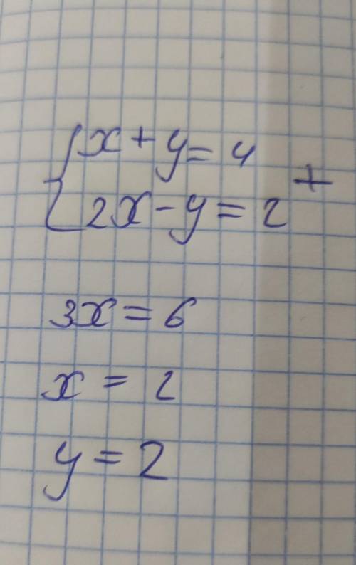 4. Решите систему уравнений.х+у= 42x-y=2​
