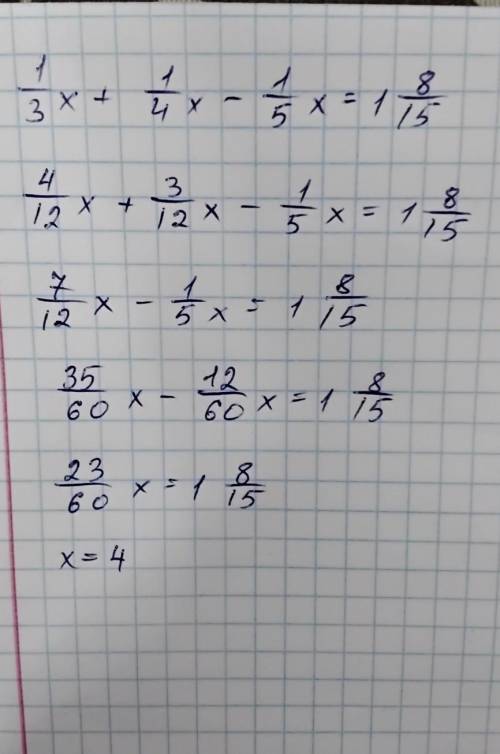 1/3x+1/4x-1/5x=1 8/15 x=?