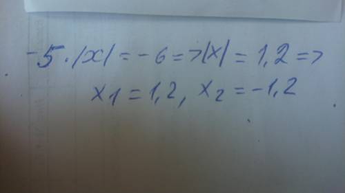 Найди корни уравнения.-5|х| + 6.75 = 3/4