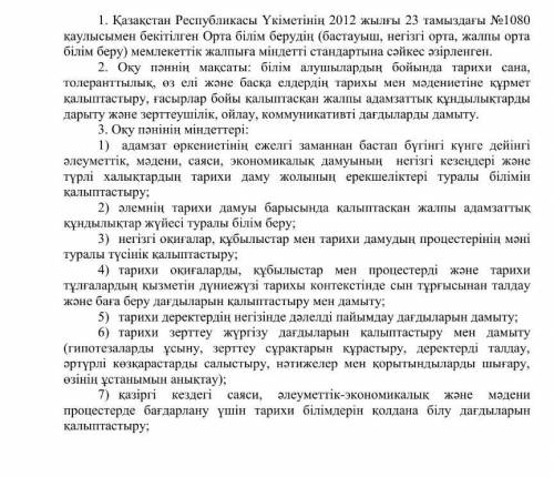 11789-1799 жылдар аралығында Францияда қандай өзгерістер орын алды?​