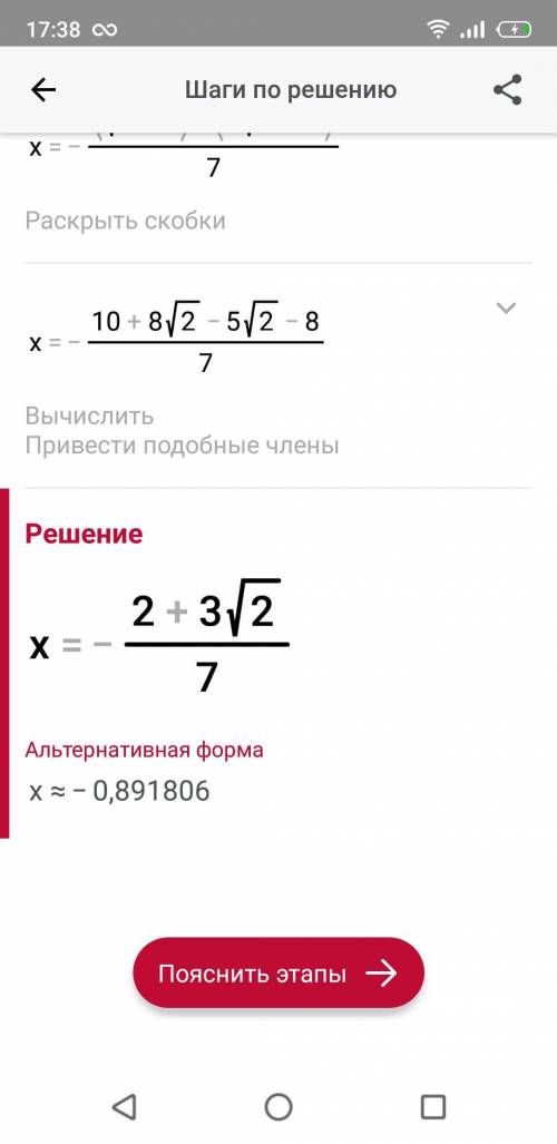 1) 1 - 4x = (2 - 5x)^2/4)