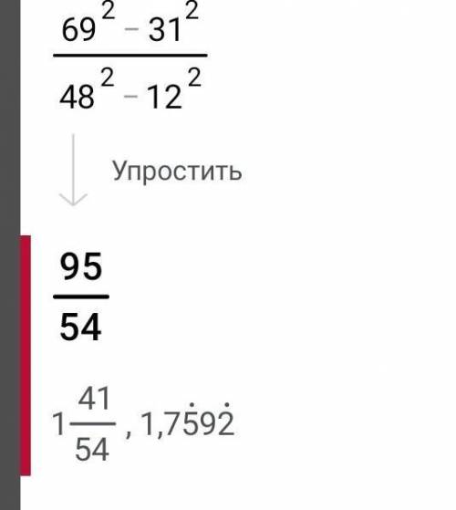 найдите значение дроби