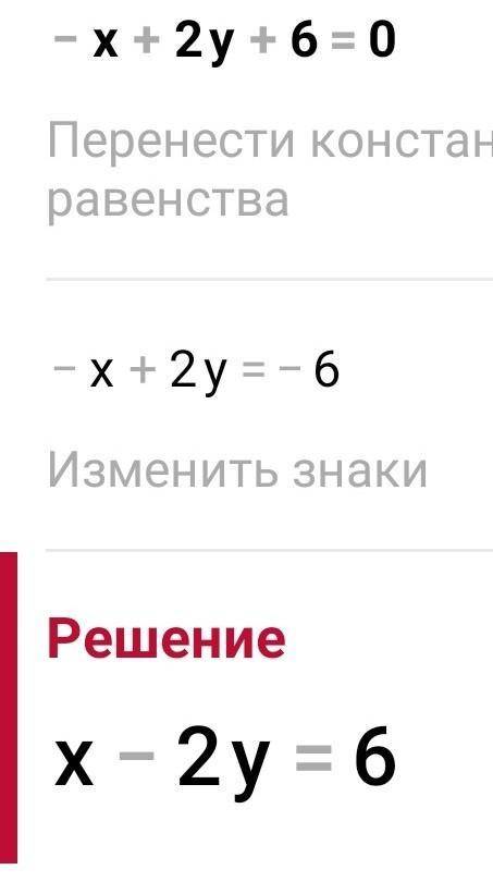 Задайте формулой линейную функцию y=kx, график который паралеллен прямой в) 2x-y+4=0 г) - x+2y+6=0да