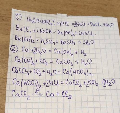 1. Напишите уравнения реакций, протекающих при осуществлении следующих превращений: Be → Na2[Be(OH)4