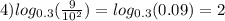 4) log_{0.3}( \frac{9}{ {10}^{2} } ) = log_{0.3}(0.09) = 2