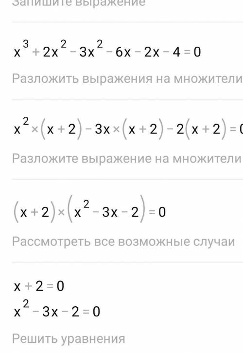 Решите уровнения 3x(x²-8)-3x²=12​