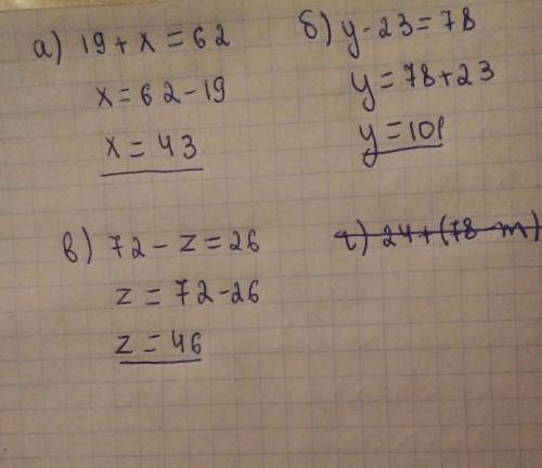 А)Решите б) y-23=78 в)72-z=26 г)24+(78-m)=36 д)74-( n-35)=56