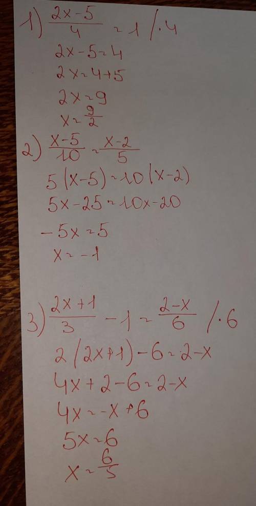 Реши уравнения и запиши ответ