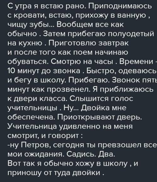 Написать небольшой рассказ (7-10 предложений), в котором бы присутствовали слова с пройденной орфогр