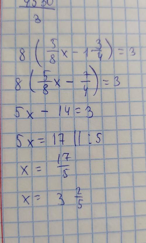 Уравнение8(5/8 x-1 3/4)=3