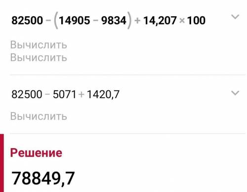 Помагите решить примеры и объяснит почему получается 76008,300​