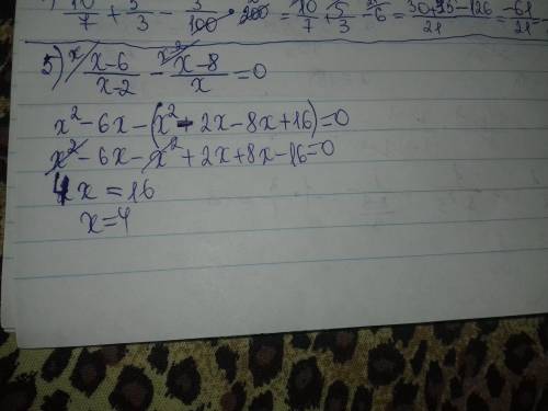 решить уравнение по теме «рациональные уравнения. равносильные уравнения» *2 фото - пример как решат