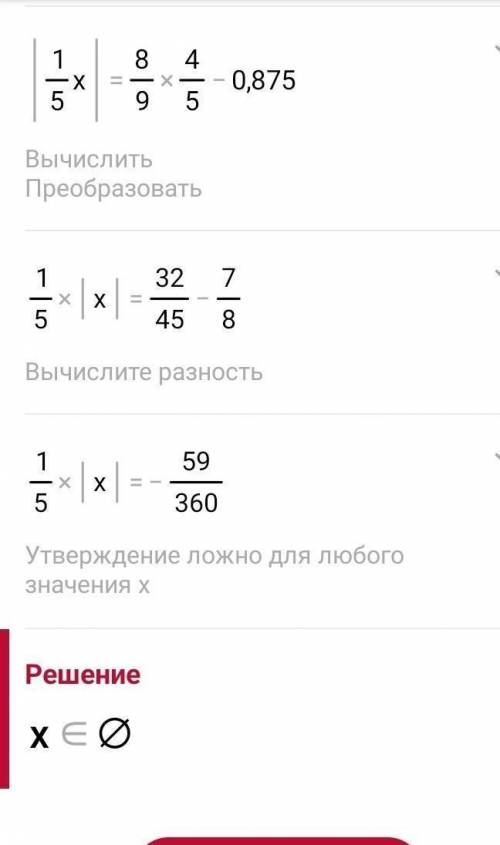 Реши уравнение:|х это онлайн мектеп​