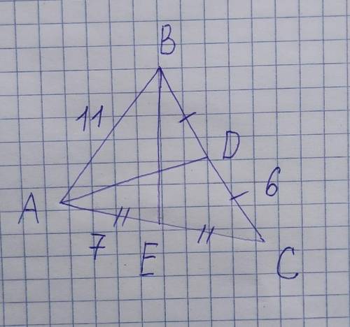 В треугольнике ABC проведены медианы AD и BЕ. Известно, что AB = 11 см, DC = 6 см, AE = 7 см. Найди