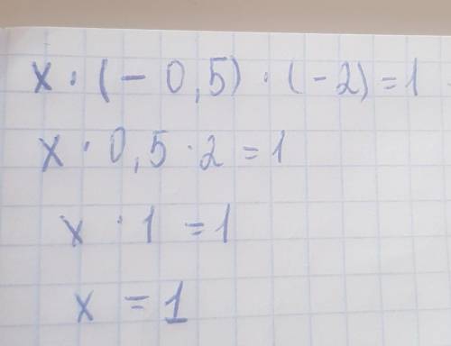Белгісіз x көбейткішінің мәнін тап: x ∙ (– 0,5) ∙ (– 2) = 1.​