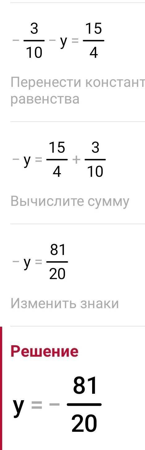 4)(-5/14)×21/25-у=3.3/4.​