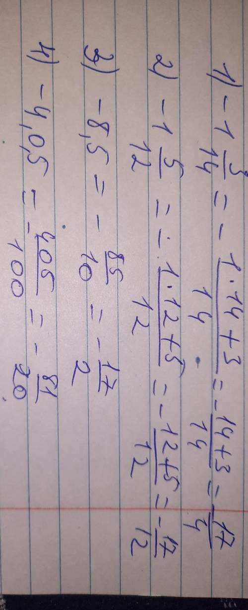 485. 1) - 1 3/14 2)-1 5/12 3)-8,5​