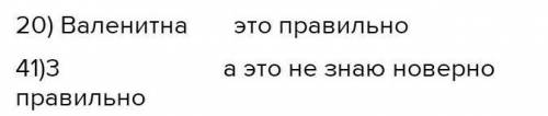 по инфе очень надо, номера 20 и 41