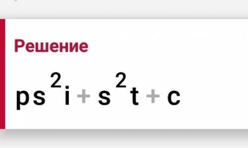 2cos^2(pi+t)+cos^2(pi-t) У простите.