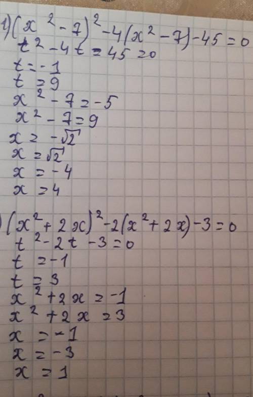 Алгебра 9 класс помагите решить уравнение буду благодарна​